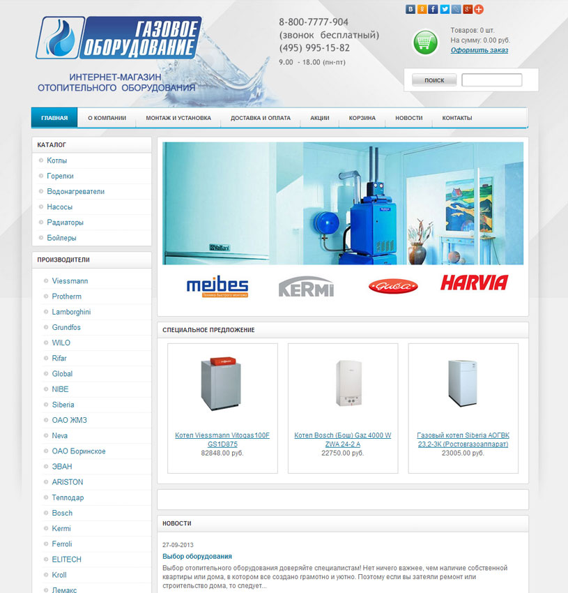 Teploexpo Интернет-магазин отопительного оборудования пример портфолио